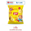 เลย์คลาสสิค รสมันฝรั่งแท้ 105 กรัม