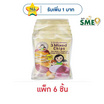 แม่นภา 3 มิกซ์เบรคแตก 30 กรัม (แพ็ก 6 ชิ้น)