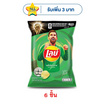 เลย์คลาสสิค รสโนริสาหร่าย 69 กรัม