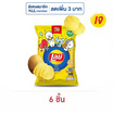 เลย์ร็อค รสมันฝรั่งแท้ 69 กรัม