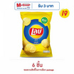 เลย์ร็อค รสมันฝรั่งแท้ 69 กรัม