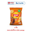 เลย์ร็อค กลิ่นเอ็กซ์ตร้าบาร์บีคิว 69 กรัม