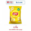 เลย์คลาสสิค รสมันฝรั่งแท้ 69 กรัม