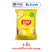 เลย์คลาสสิค รสมันฝรั่งแท้ 69 กรัม