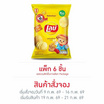 สั่งจอง เลย์คลาสสิค รสมันฝรั่งแท้ 69 กรัม (6 ชิ้น)