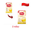 ซีรีแล็ค สูตรข้าวสาลีผสมกล้วยบด 200 กรัม