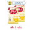 ซีรีแล็ค สูตรข้าวสาลีผสมกล้วยบด 200 กรัม