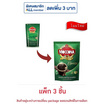 มอคโคน่า เอสเปรสโซ่ กาแฟสำเร็จรูป 50 กรัม (แพ็ก 3 ชิ้น)