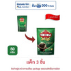 มอคโคน่า เอสเปรสโซ่ กาแฟสำเร็จรูป 50 กรัม (แพ็ก 3 ชิ้น)