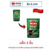 มอคโคน่า เอสเปรสโซ่ กาแฟสำเร็จรูป 50 กรัม (แพ็ก 3 ชิ้น)