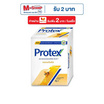 โพรเทคส์ สบู่ก้อน พรอพโพลิส 60 กรัม (แพ็ก 4 ก้อน)