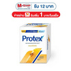 โพรเทคส์ สบู่ก้อน พรอพโพลิส 60 กรัม (แพ็ก 4 ก้อน)