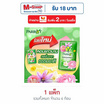 พฤกษานกแก้ว สบู่สีเขียว 70 กรัม (แพ็ก 4 ก้อน)