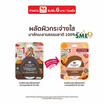 เขาค้อทะเลภู ครีมพอกหน้า มะขามธรรมชาติ 10 กรัม (แพ็ก 6 ชิ้น)