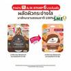 เขาค้อทะเลภู ครีมพอกหน้า มะขามธรรมชาติ 10 กรัม (แพ็ก 6 ชิ้น)
