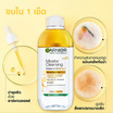 การ์นิเย่ ไมเซลล่า คลีนซิ่ง วอเตอร์ อิน ออยล์ ออล์-อิน-วัน 400 มล.