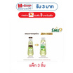เขาค้อทะเลภู แชมพู มะกรูดและใบบัวบก 180 มล. (แพ็ก 3 ชิ้น)
