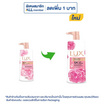 ลักส์ ครีมอาบน้ำ โรซี่ โกลว์ (ซอฟท์ โรส) 450 มล.