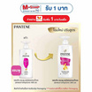 แพนทีน แชมพู แฮร์ฟอลคอนโทรล (ลดผมขาดหลุดล่วง) 380 มล.