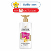แพนทีน ครีมนวดผม แฮร์ฟอลคอนโทรล (ลดผมขาดหลุดล่วง) 340 มล.