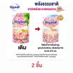 ไฮยีน น้ำยาปรับผ้านุ่ม เนเจอร์ ซันไรส์คิส 470 มล.