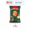 เลย์คลาสสิค รสเมี่ยงคำครบรส Super Size 180 กรัม