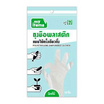 My items ถุงมือพลาสติก (แพ็กละ 24 ชิ้น)