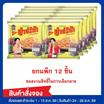 สั่งจอง ปาปริก้า มันฝรั่งกรอบ 12 กรัม (แพ็ก 12 ชิ้น)