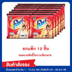 สั่งจอง โปเต้ มันฝรั่งกรอบ 12 กรัม (แพ็ก 12 ชิ้น)