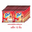 โปเต้ มันฝรั่งกรอบ 12 กรัม (แพ็ก 12 ชิ้น)