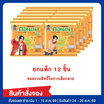 สั่งจอง คอนเน่ ข้าวโพดกรอบรสชีส 11 กรัม (แพ็ก 12 ชิ้น)