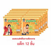 คอนเน่ ข้าวโพดกรอบรสชีส 11 กรัม (แพ็ก 12 ชิ้น)
