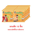 สั่งจอง คอนเน่ ข้าวโพดกรอบรสชีส 11 กรัม (แพ็ก 12 ชิ้น)