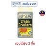 ฮับเส็งครีมแครกเกอร์ ตราปิงปอง 428 กรัม