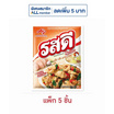 รสดี ซุปผงรสไก่ 400 กรัม (แพ็ก 5 ชิ้น)
