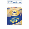 นมผงเอส26 โกลด์โปรเกรส สูตร3 รสจืด 500 กรัม
