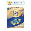 นมผงเอส26 โกลด์โปรเกรส สูตร3 รสจืด 500 กรัม