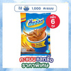 ดีมอลต์ 3in1 เครื่องดื่มมอลต์สกัดรสช็อกโกแลต 150 กรัม (30 กรัม x 5 ซอง) แพ็ก 6 ถุง