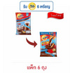 โอวัลติน 3in1 สูตรน้ำตาลน้อย 31 กรัม (5 ซอง/ถุง) แพ็ก 6 ถุง