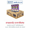 แอนมัม นมUHT รสอิงลิชมอลต์ 180 มล. (ยกลัง 36 กล่อง)