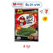 เถ้าแก่น้อย สาหร่ายทอด รสเผ็ด 41 กรัม
