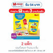 มีโอ อาหารแมว รสปลาทูน่า 450 ก. (1 แพ็ก 3 ชิ้น)