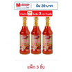 สุรีย์น้ำจิ้มไก่ 370 กรัม  (แพ็ก 3 ชิ้น)