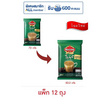 มอคโคน่าทรีโอกาแฟ 3in1 เอสเปรสโซ่ 63.2 กรัม (แพ็ก 12 ถุง)