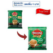มอคโคน่าทรีโอ กาแฟ 3in1 เอสเปรสโซ่ 379.2 กรัม (15.8 กรัม x 24 ซอง)