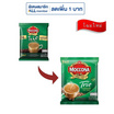 มอคโคน่าทรีโอ กาแฟ 3in1 เอสเปรสโซ่ 379.2 กรัม (15.8 กรัม x 24 ซอง)