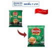 มอคโคน่าทรีโอ กาแฟ 3in1 เอสเปรสโซ่ 379.2 กรัม (15.8 กรัม x 24 ซอง)