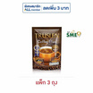 ทรูสเลนคอฟฟี่พลัส กาแฟ 3in1 80 กรัม (16 กรัม x 5 ซอง) แพ็ก 3 ถุง