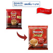 มอคโคน่าทรีโอ กาแฟ 3in1 ริชแอนด์สมูท 379.2 กรัม (15.8 กรัม x 24 ซอง)