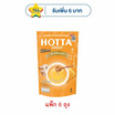 ฮอทต้า ขิงผงสำเร็จรูป ขิงต้นตำรับผสมน้ำผึ้ง 90 กรัม แพ็ก 5 ซอง (6 ถุง)